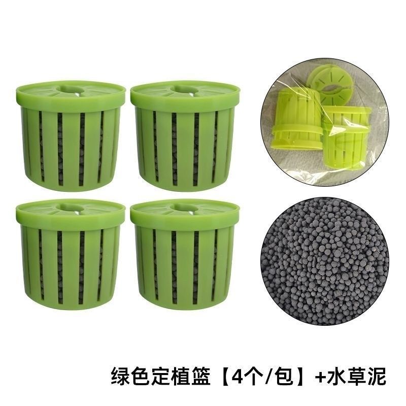家用鱼缸水草定植篮造景装饰养草杯花卉固根器水草泥沉底固定器