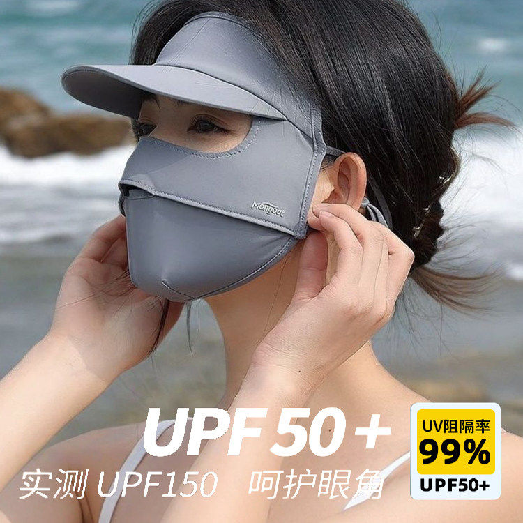 开车防晒冰丝帽檐面罩女士遮全脸抗UV夏季骑行透气防护口罩男