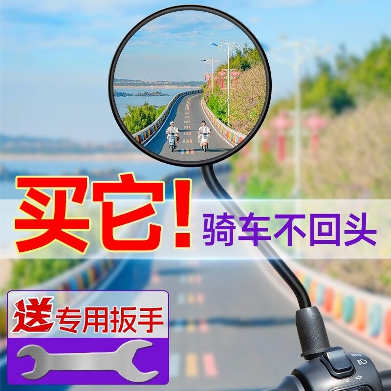 电动车后视镜自行车电瓶车反光镜踏板倒车镜观后镜雅迪通用大视野