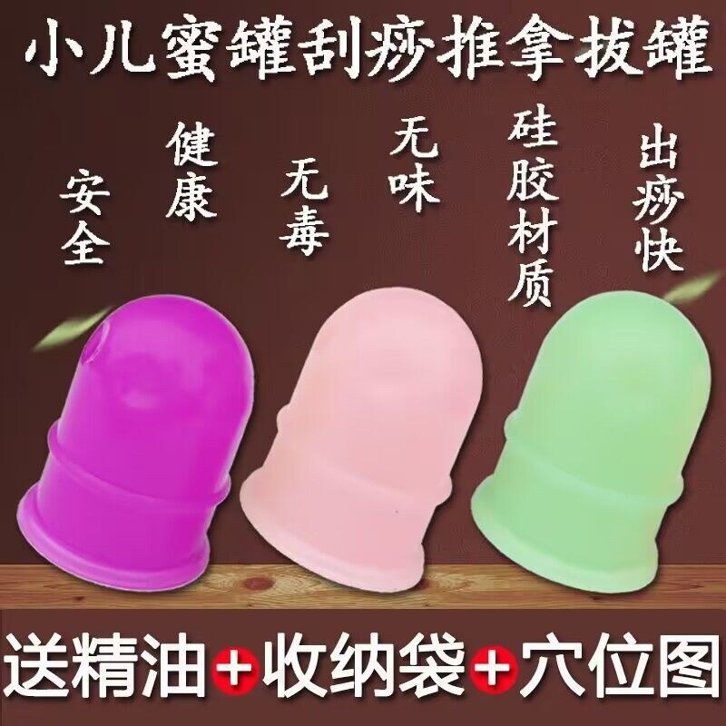 蜜芽罐硅胶拔罐神器小儿推拿工具儿童吸痧刮痧仪器婴儿软走罐吮痧