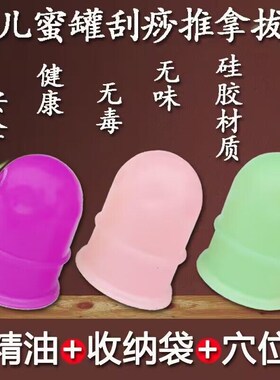 蜜芽罐硅胶拔罐神器小儿推拿工具儿童吸痧刮痧仪器婴儿软走罐吮痧
