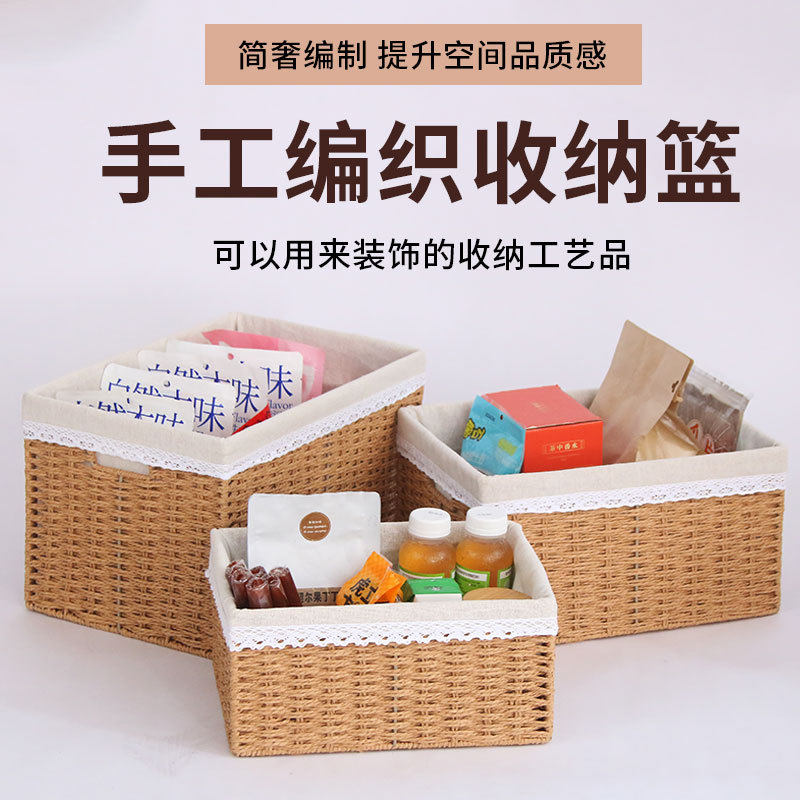 收纳筐藤编零食玩具杂物整理箱编织篮子家用衣柜可抽屉式储物盒子