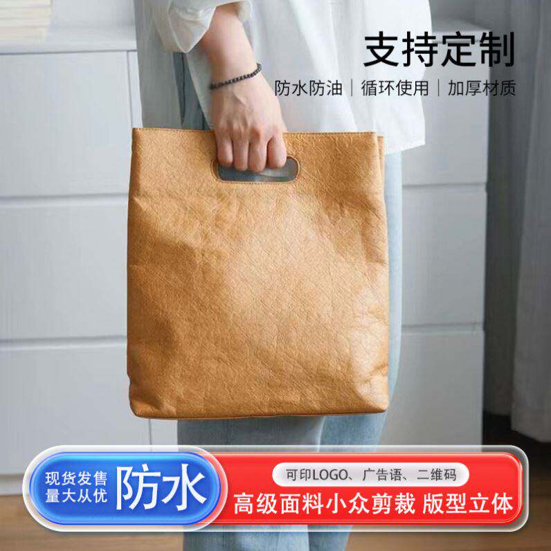 休闲复古文艺褶皱杜邦纸防水洗牛皮纸撕不烂女士手拿包饭盒手提袋