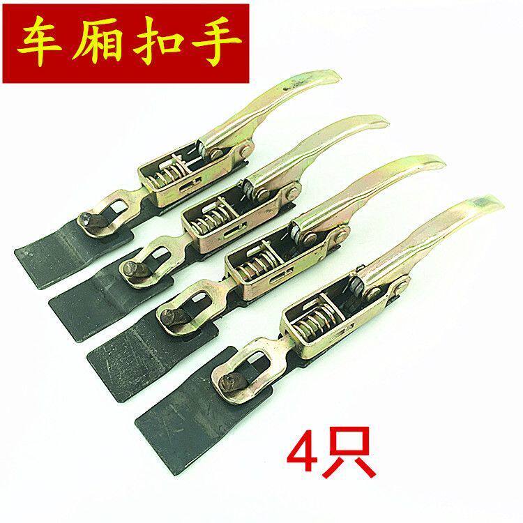 汽车货车三轮车/栏板锁扣/车厢钩搭扣/板锁/门扣开关总成
