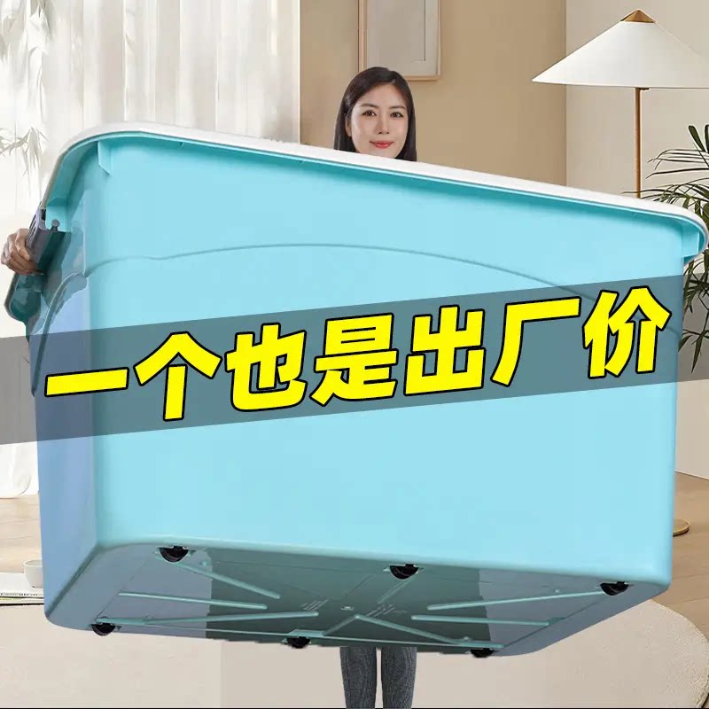 衣服收纳箱大容量超大号塑料衣物零食储物箱子玩具书本周转箱家用