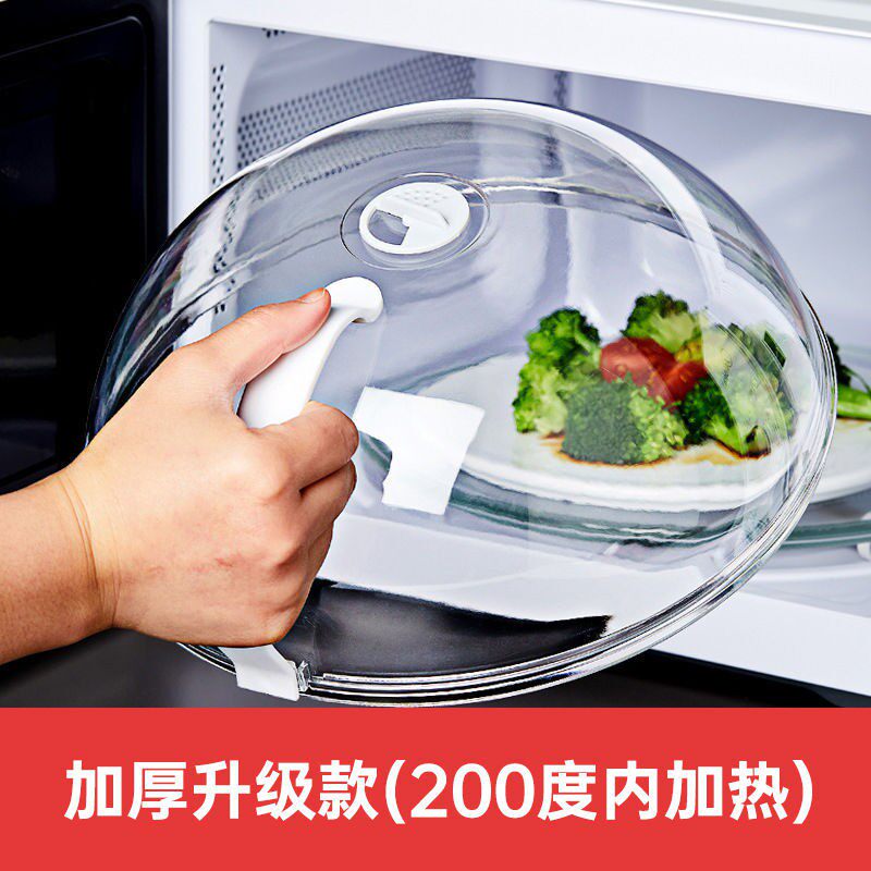 微波炉专用蒸盒盖子加热容器用品碗盖加厚防溅盖耐高温防油盖器皿