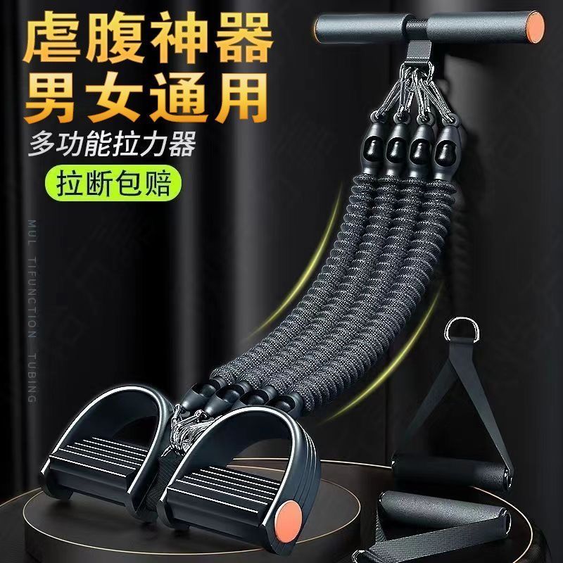 多功能脚蹬拉力器瘦身仰卧起坐辅助扩胸健身器材家用女减肥拉力绳