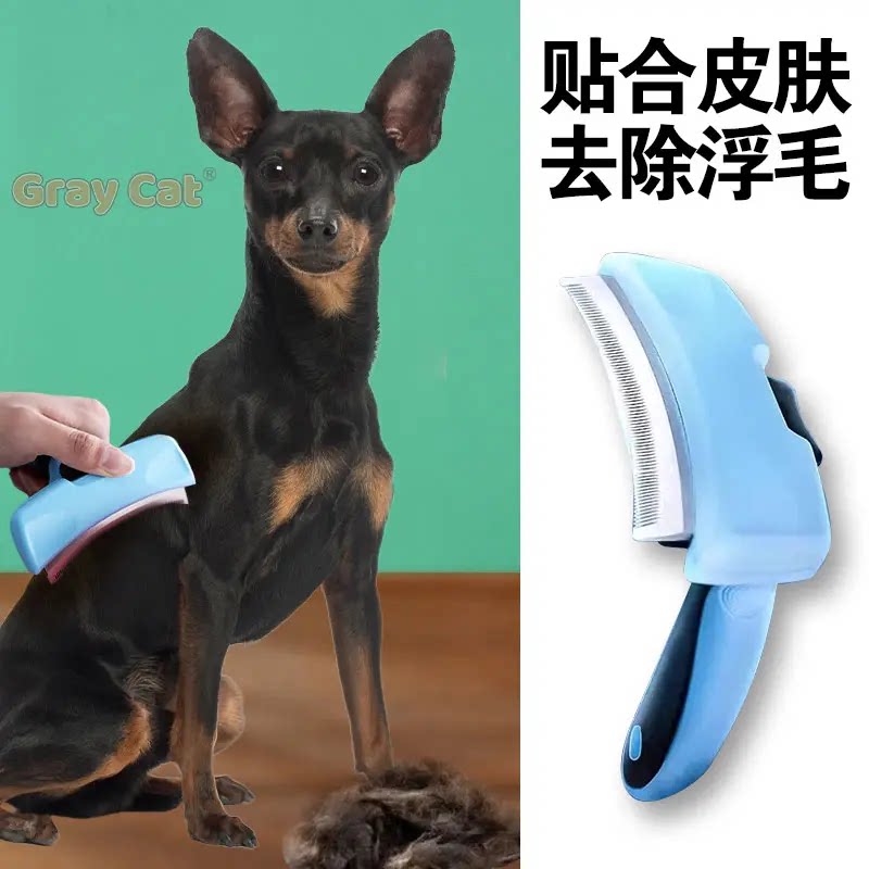 小鹿犬专用梳子吉娃娃狗狗刮毛脱毛梳神器去浮毛梳毛短毛狗用品