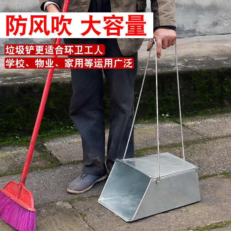 防风垃圾铲环卫金属簸箕园林清洁畚箕物业铁簸箕户外垃圾斗扫马路