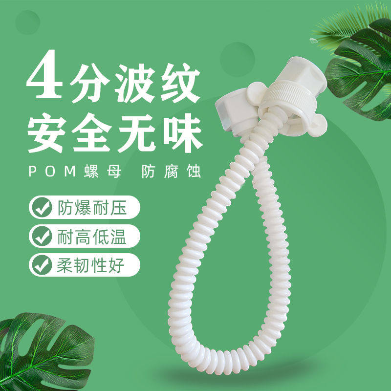 防爆耐高温软管PERT冷热通用上水塑料波纹管4分无毒加厚进水管