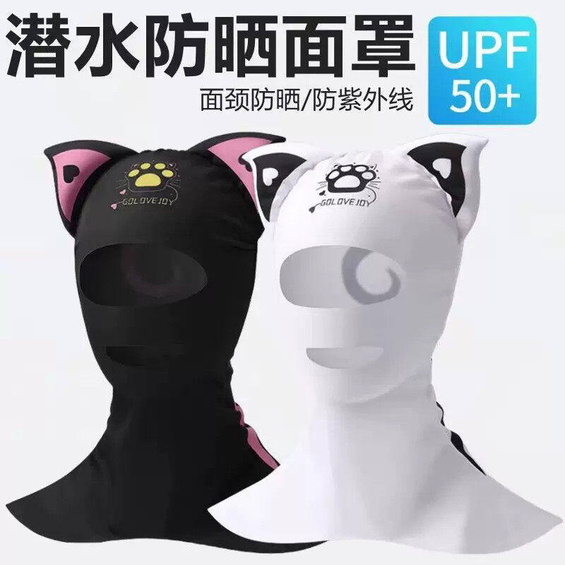 脸基尼游泳防晒面罩全脸护颈女抗UV冲浪潜水泳帽头套卡通可爱