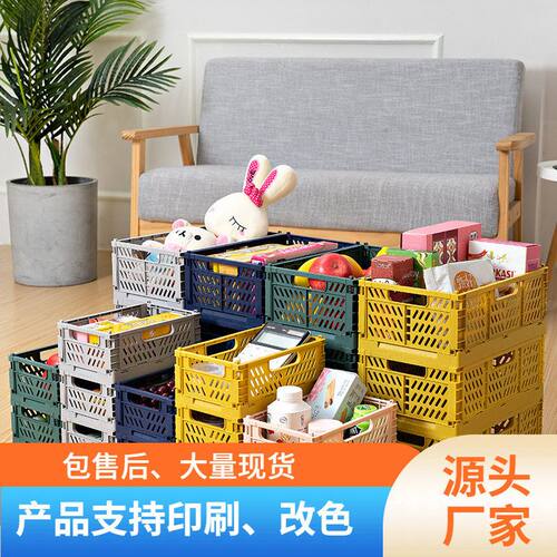 折叠塑料收纳篮桌面叠加收纳筐零食收纳盒客厅冰箱储物盒杂物筐