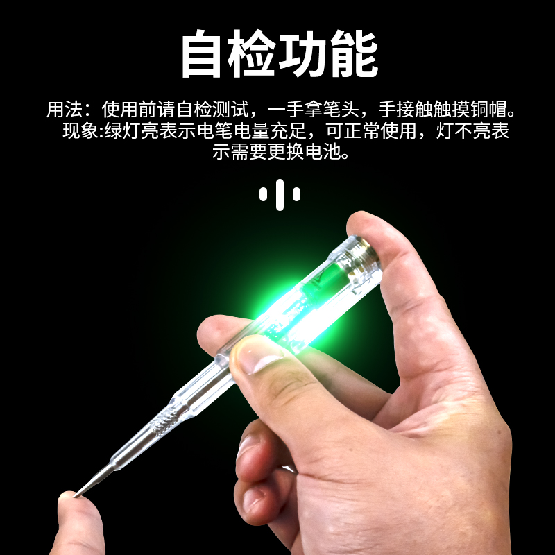 多功能电工线电电笔光试电笔智能验高亮专用检测感应螺丝刀彩测断