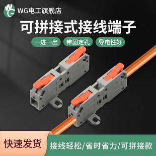 KC6608 0.5 6平方快速接线端子无痛按压电线分线器接头连接器