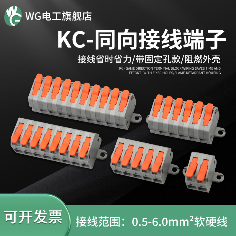 6平方硬线直插式同向一进多出快速接线端子连接器无痛手柄6604