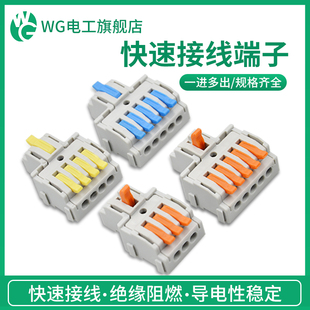 一进多出可拼接主线6平方快速接线端子电线并线连接器4平方KV231