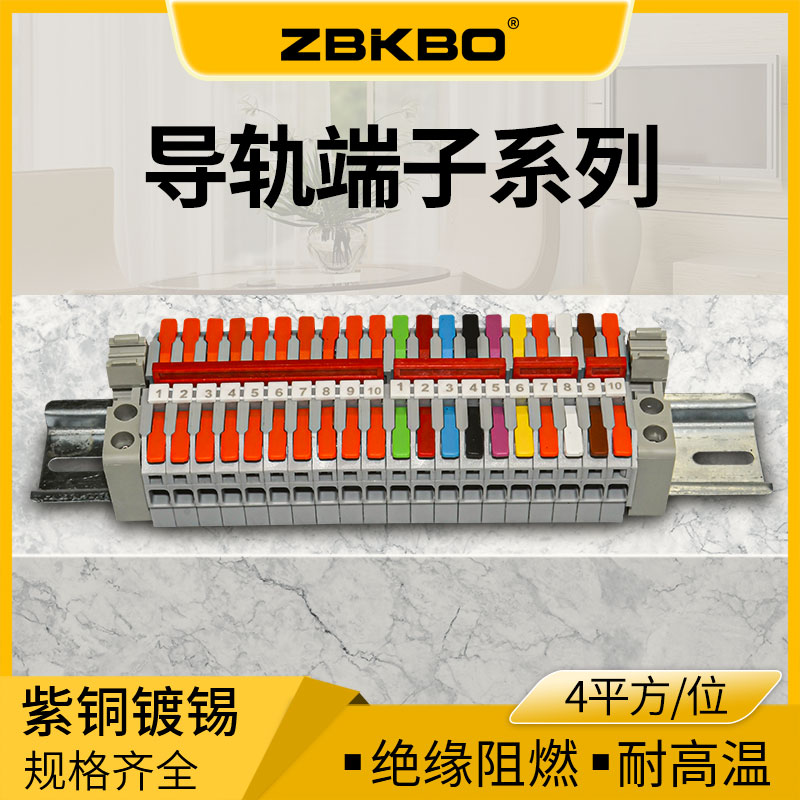 WG硬线直插式快速接线端子