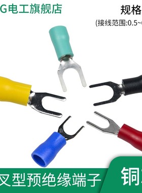 接线端子SV1.25-4叉型端子U型端子冷压端子绝缘端子线鼻子SV1-4