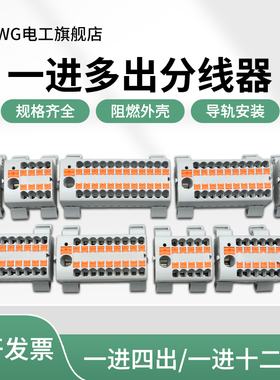 直插式接线端子排KV225一进多出电线并线分线器导轨PTFIX 6X2.5mm