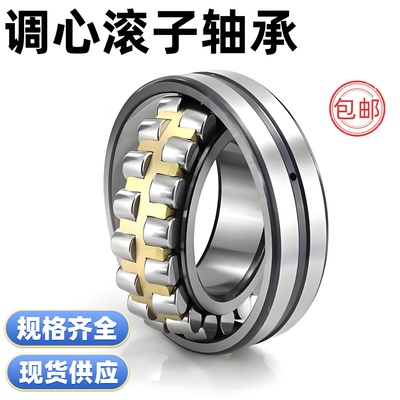 调心滚子轴承23022 23024 23026 23028 23030 23032 23034 23036