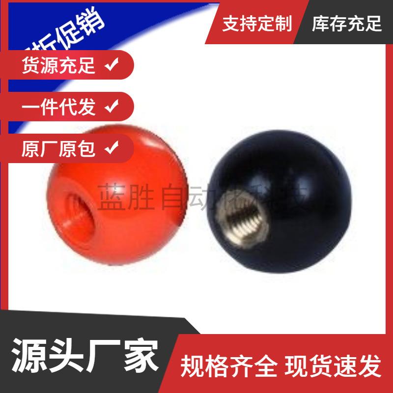 怡合达型 HAJ41/42/51/52-M5/M6/M8/M10/M12/M16 手柄球装配碳钢