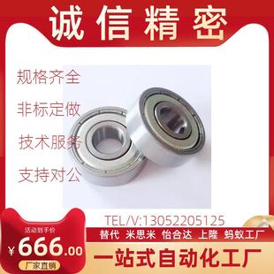 B6904ZZ B6905ZZ 帶防塵蓋式 B6906ZZ B6907ZZ 深溝滾珠軸承