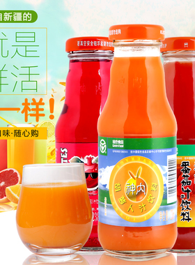 新疆神内胡萝卜汁胡萝卜汁果蔬饮料238ml*20绿色食品果蔬汁营养品
