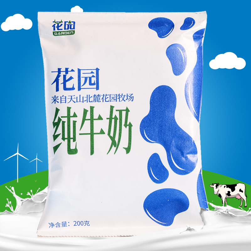 新疆花园纯牛奶整箱常温全脂利乐枕学生老人早餐200g×20袋纯牛奶