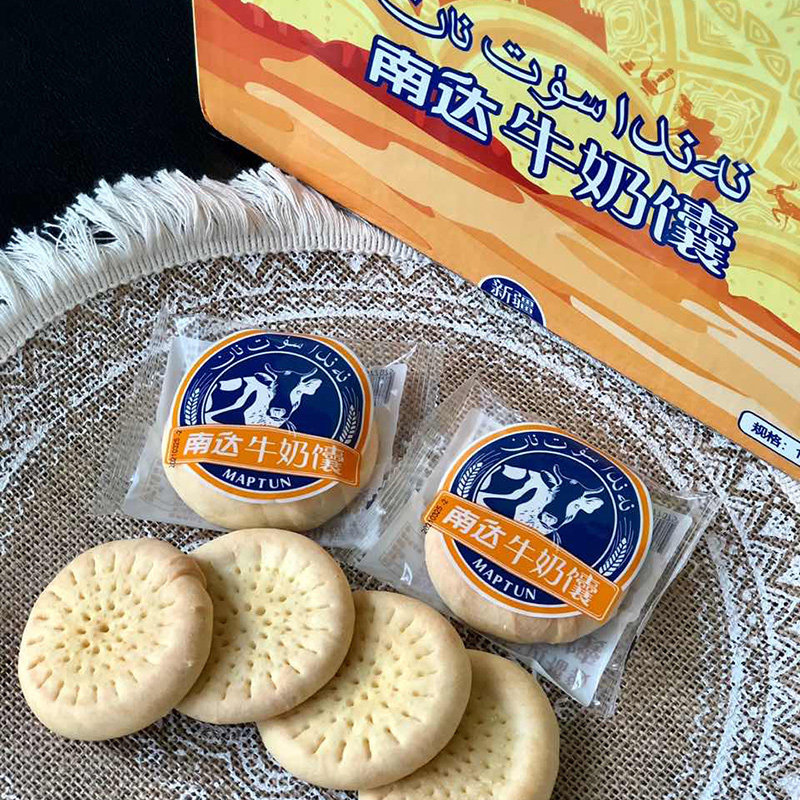 南达牛奶馕新疆烤馕小油馕小吃牛乳馕饼手工 2斤/箱喀什特产糕点