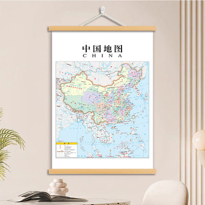 中国地图实木挂画书房办公室客厅装饰画教室墙面学校走廊卷轴挂画