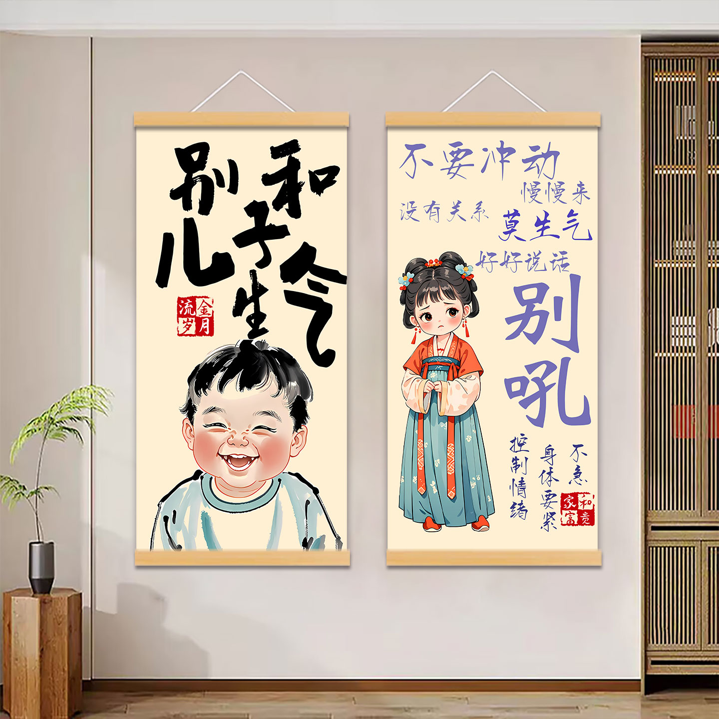 别吼别和儿子女儿生气挂画客厅卧室卡通装饰画控制情绪字画挂轴画图片