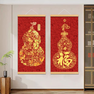 中式福禄满年入户玄关装饰画生肖平安福挂画客厅沙发背景墙葫芦福