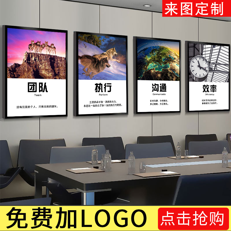 办公室挂画公司企业文化墙装饰画会议室励志标语壁画墙面字画定制图片