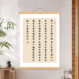 修一身正气撑天地书法字画办公室励志挂画书房客厅励志座右铭挂轴