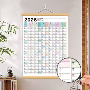 2026年度计划打卡日历马年挂历工作自律习惯追踪养成计划吵架记录