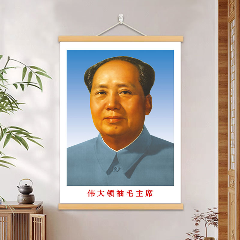 毛主席画像挂画毛泽东头像伟人