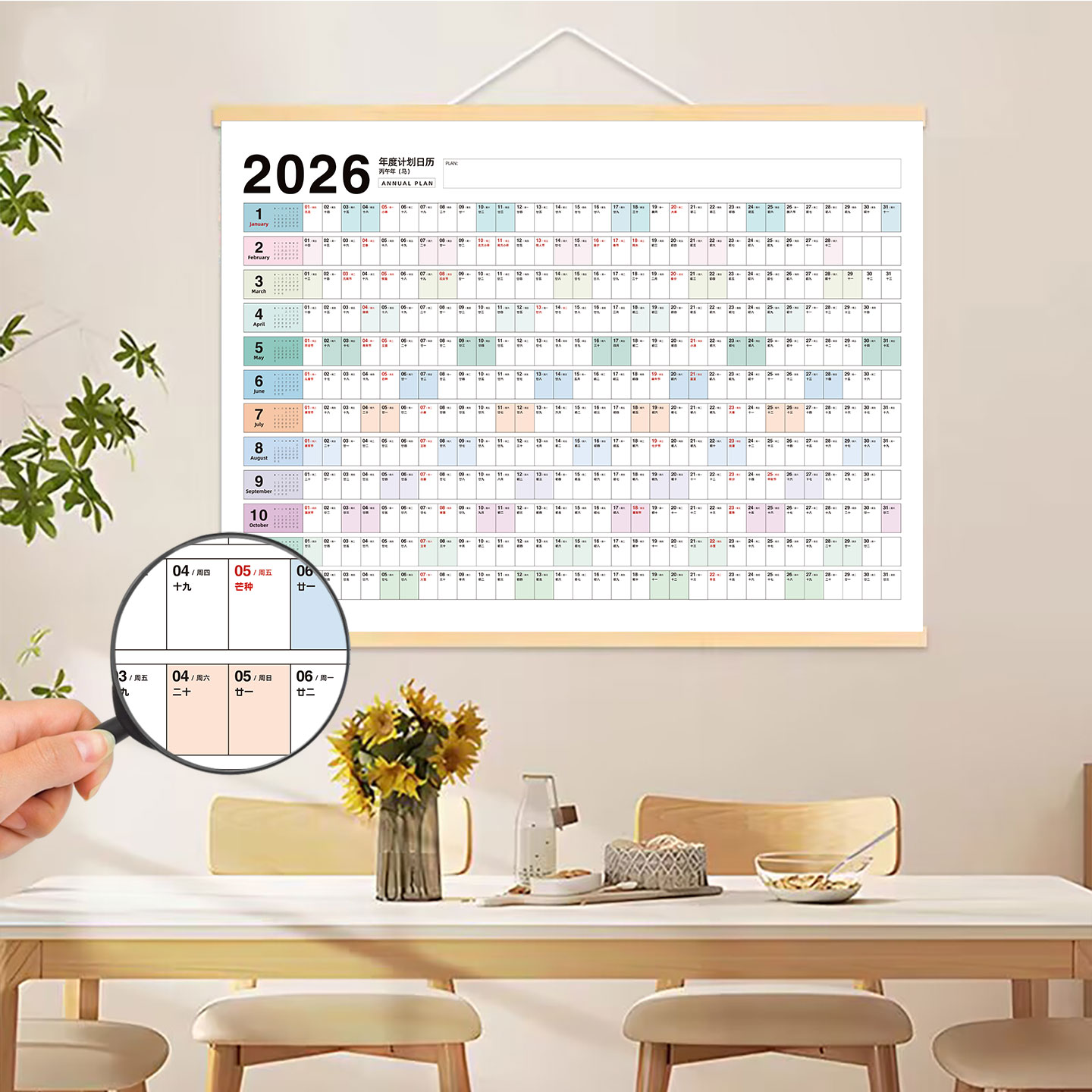 2026年度马年日历打卡自律计划表