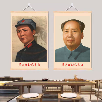 毛主席画像伟人领袖毛泽东挂画