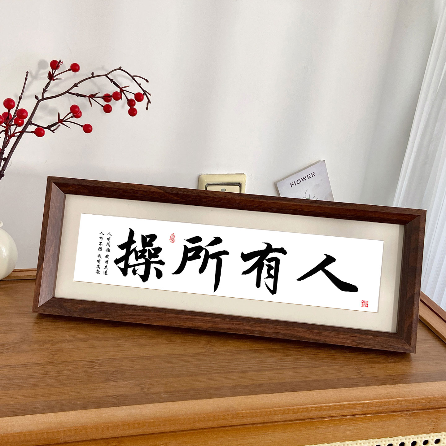 人有所操书法字画草所有人相框摆件个性搞笑趣味茶室书房桌面摆台