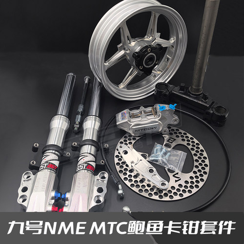 铝合金前钢圈孔距7.0通用电动车