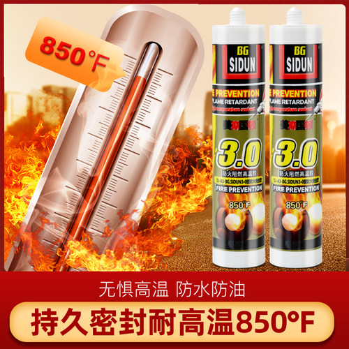 美斯国顿防火胶耐温450度玻璃胶
