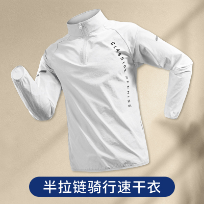 2024新款骑行速干衣长袖体