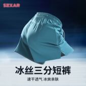 宽松健身跑步三分裤 夏季 男薄款 速干冰丝运动短裤 田径马拉 新款