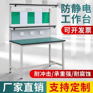 防静电工作台带灯车间操作台实验桌工厂流水线检验桌子手机维修台