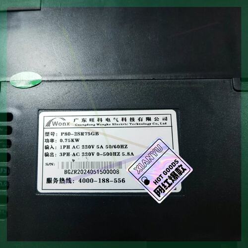 议价旺科变频器P-80P-81P-90