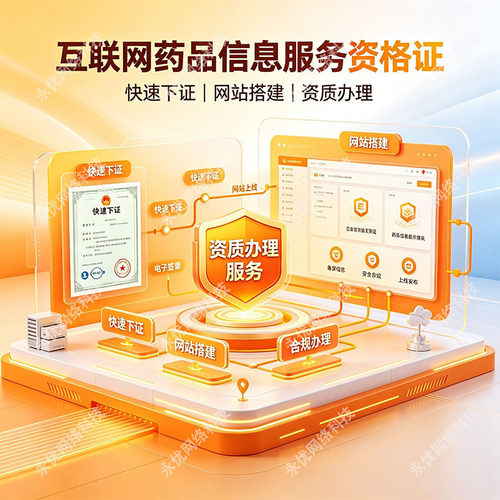 广东药品经营许可证年报审备的案