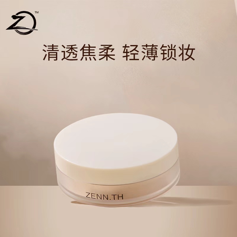 ZENN.TH素肌柔焦定妆散粉细腻清透隐形毛孔蜜粉定妆遮瑕补妆女