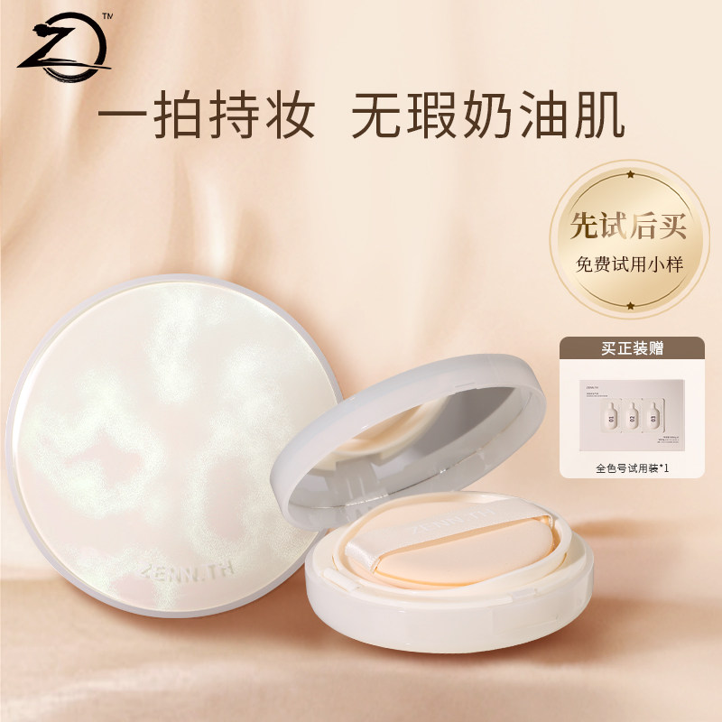 ZENN.TH新款净肤持妆气垫自然奶油肌轻薄持久不脱妆油皮底妆女