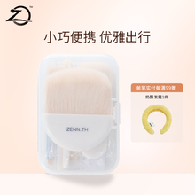 ZENN.TH/zennth迷你化妆刷便携式套装眼影腮红晕染刷旅行套刷6支