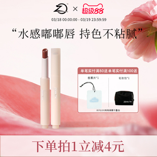 【新品】ZENN.TH丰润固体唇蜜镜面水光感唇部滋润精华唇膏口红女